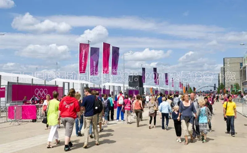 bob半岛·体育入口字节跳动巴甲足球运动员名单最新：2021赛季阵容一览