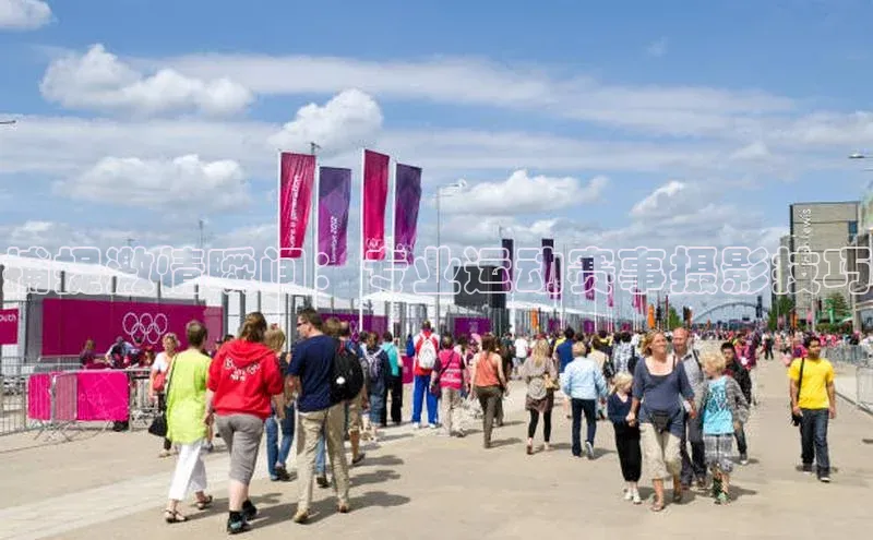 捕捉激情瞬间：专业运动赛事摄影技巧