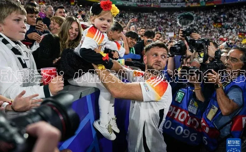 动感活力：小朋友们的趣味运动会赛事