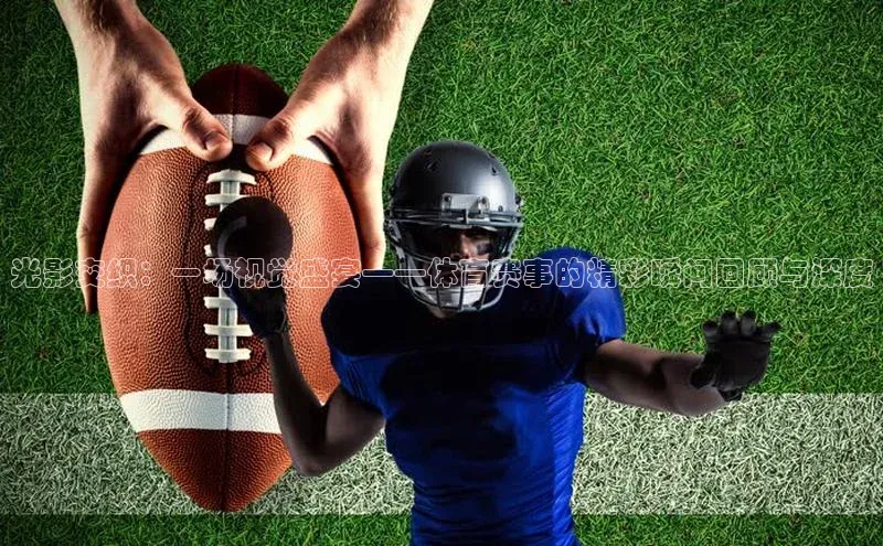 星空半岛·体育官网下载