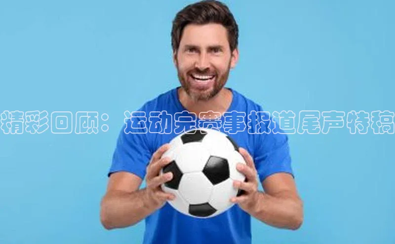 半岛·体育网站平台登陆