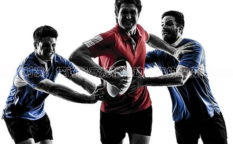 巅峰对决：探讨最高规格运动赛事的深度与魅力